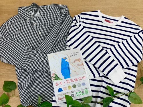 川崎野川 トレファクの川崎横浜衣類