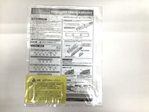 GREENMAXの川崎横浜中古小物情報