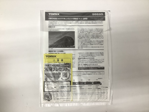 近畿日本鉄道80000系(ひのとり・6両編成セットの川崎横浜中古小物情報