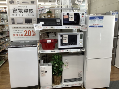 『生活家電』の『家電買取』