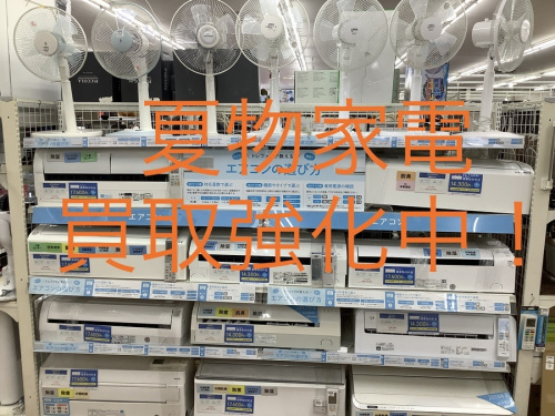 季節家電のエアコン