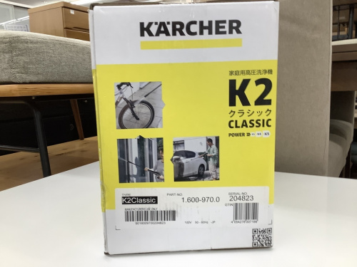 高圧洗浄機のKARCHER
