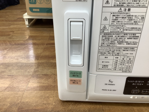 HITACHI(ヒタチ)の横浜川崎中古家電情報