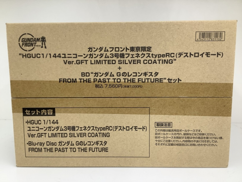 スマホで購入】ガンプラ Ver.GFT LIMITED SILVER COATING + BD