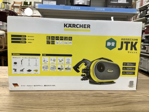 生活家電の高圧洗浄機