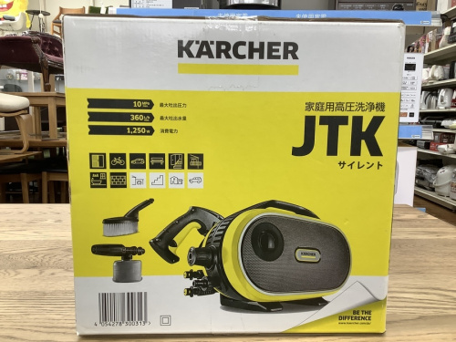 高圧洗浄機のKARCHER