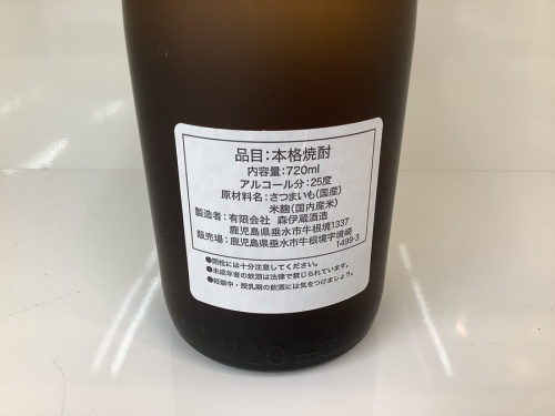 トレファク 川崎野川