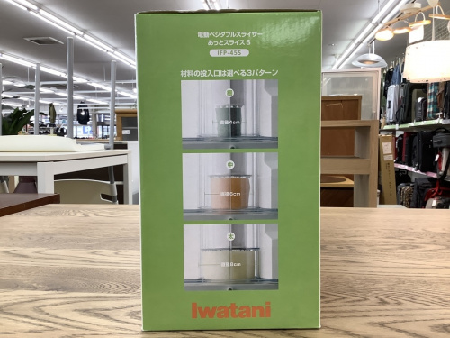 スライサーの電動ベジタブルスライサー