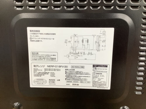 YAMAZENの横浜川崎中古家電情報