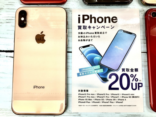 デジタル家電のIPHONE