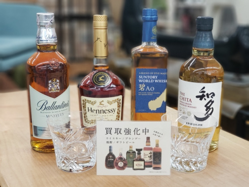 お酒のお酒 買取