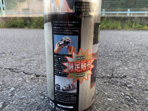 ラジカン　ラジコンのTAIYO