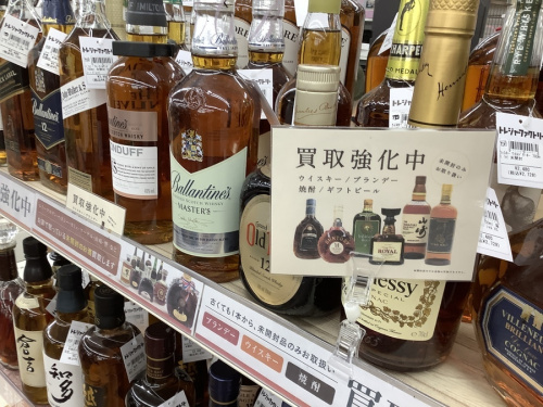 お酒のお酒　買取