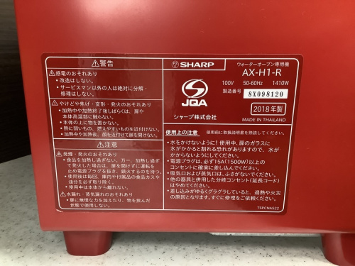 ウォーターオーブンレンジのSHARP