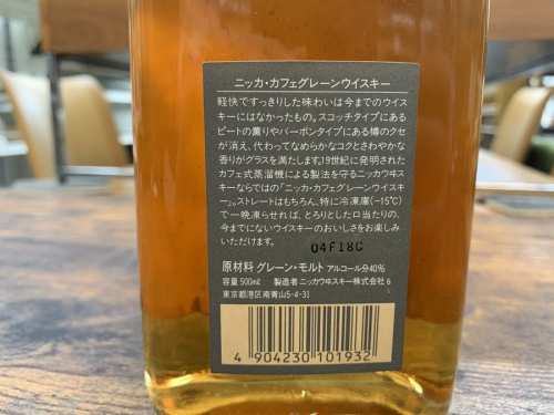 グレーンウィスキーのニッカウイスキー お酒 ブランデー