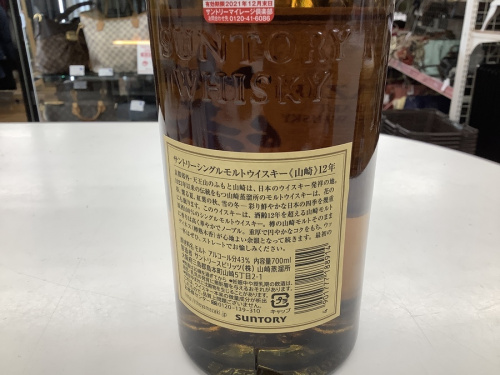 山崎のトレファク 川崎野川