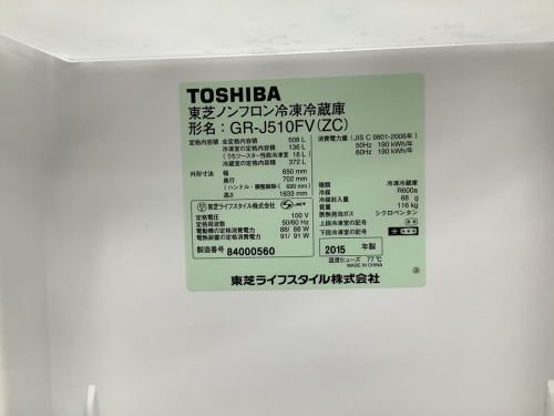 中古家電のTOSHIBA(トウシバ)