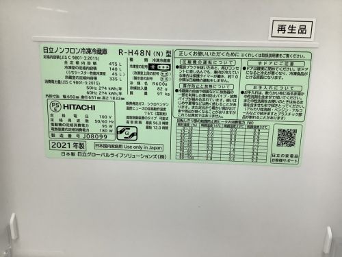 HITACHIの6ドア冷蔵庫