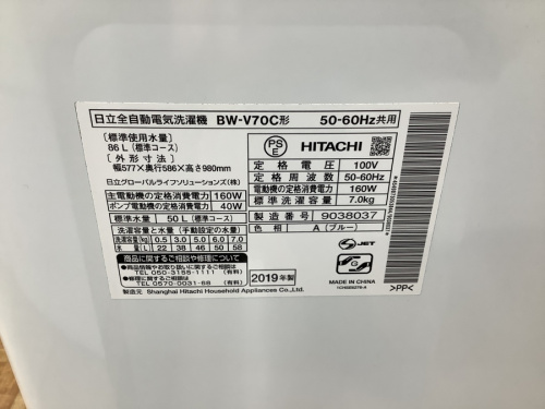 日立のHITACHI