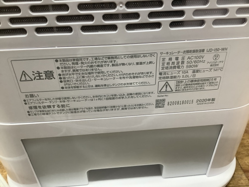 サーキュレーター衣類乾燥除湿器のIRIS　OHYAMA