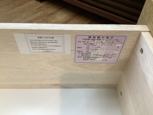横浜川崎中古家具情報