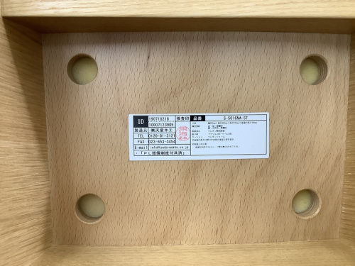 S-5016NA-STの横浜川崎中古家具情報