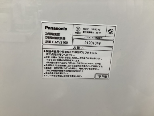 ジアイーノの横浜川崎中古家電情報