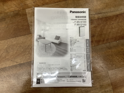 横浜川崎中古家電情報