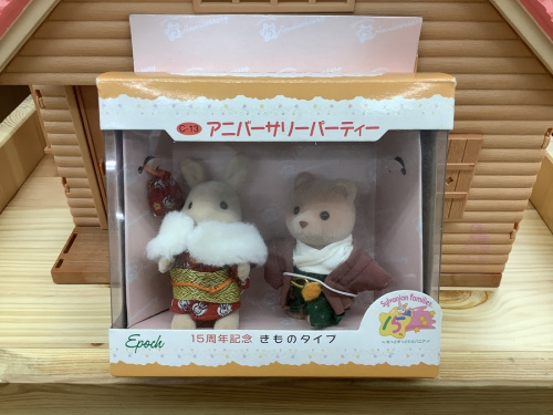 シルバニアファミリーのSylvanian Families
