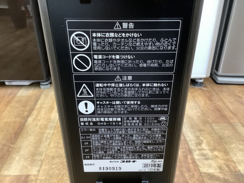 トレファク川崎野川