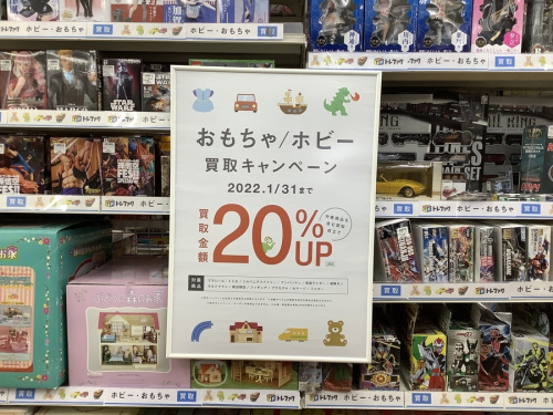 ホビーのおもちゃ