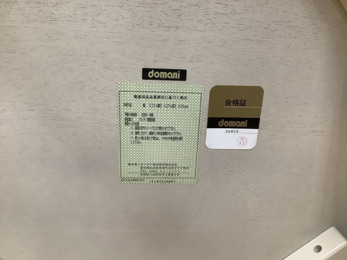 横浜川崎中古家具情報