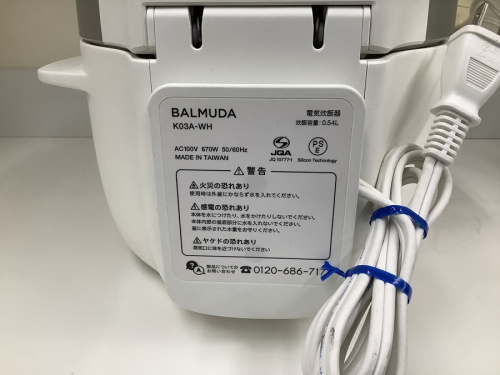 BALMUDA(バルミューダ)のトレファク 川崎野川