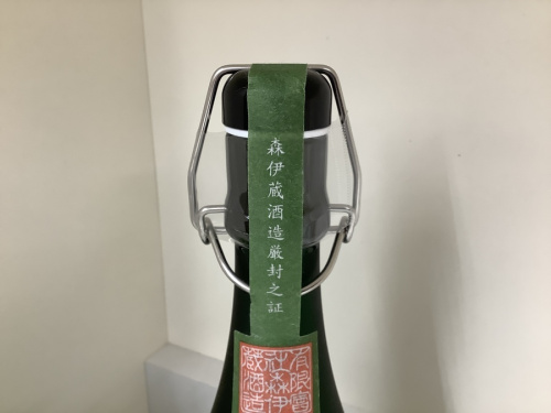 森伊蔵のかめ壺焼酎