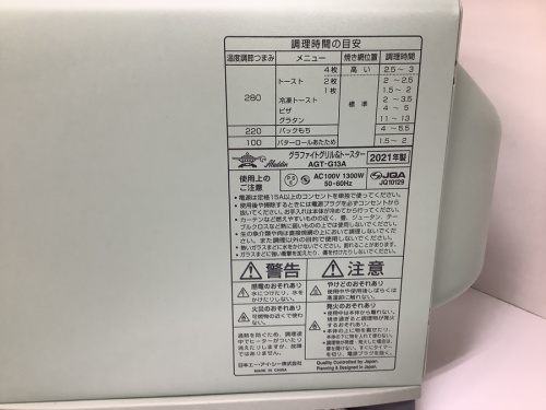 トレファク 川崎野川
