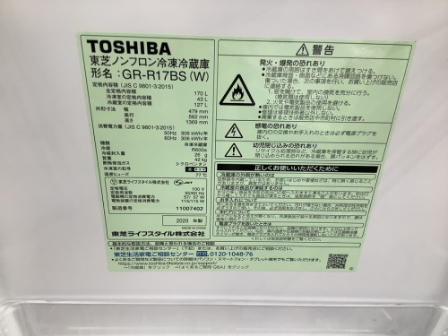 TOSHIBA(東芝)の2ドア冷蔵庫