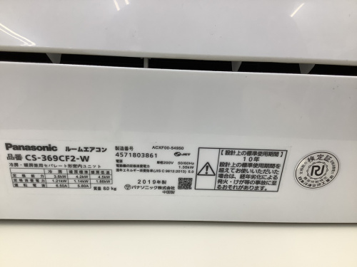 Panasonicのトレジャーファクトリー川崎野川店