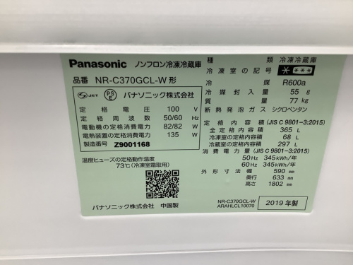 冷蔵庫の3ドア冷蔵庫