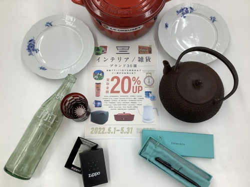 インテリア雑貨のティファニー