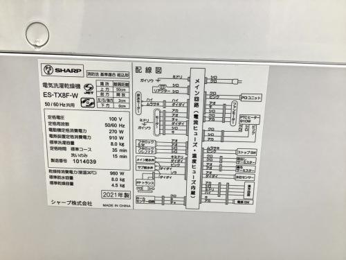 トレファク 川崎野川 中古 買取