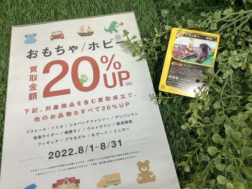 ホビーのおもちゃ