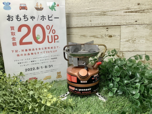 アウトドアのガソリンバーナー