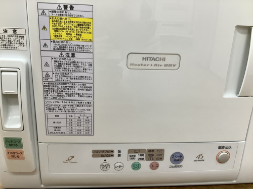 衣類乾燥機のHITACHI(ヒタチ)