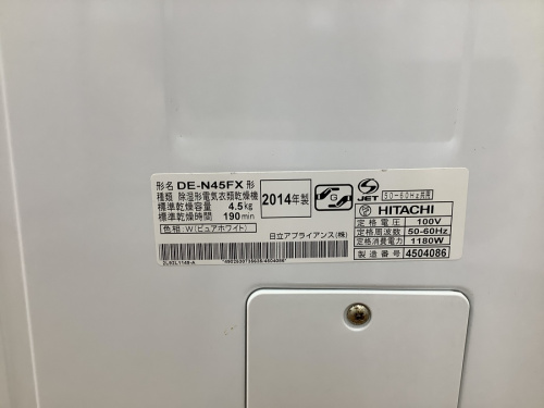 HITACHI(ヒタチ)のトレファク川崎野川店