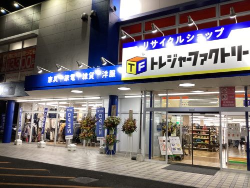 トレファクブログ画像1