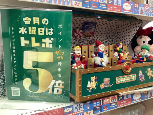 トレファクブログ画像1