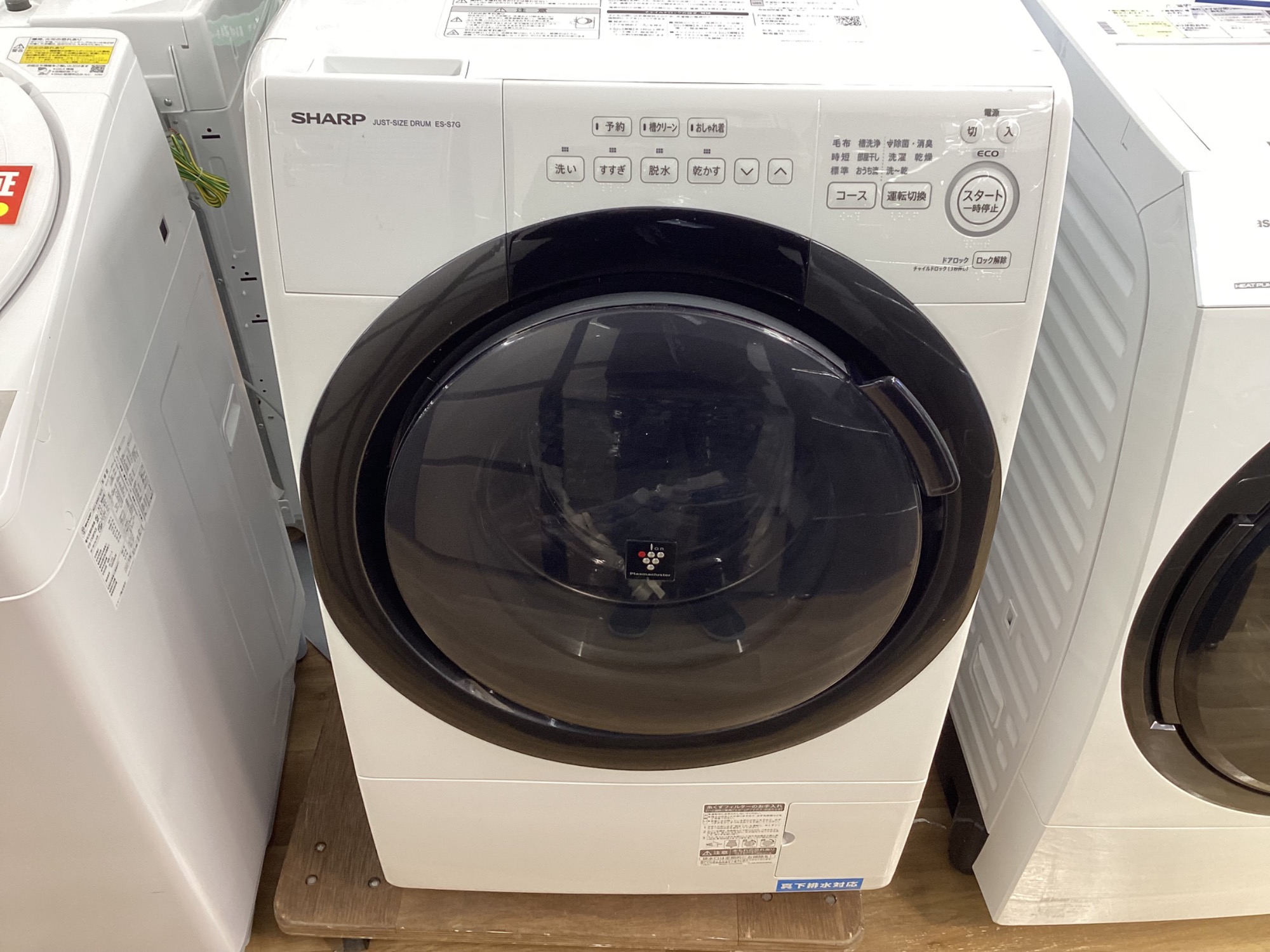 【取りに来れる方限定】SHARPのドラム式洗濯機売ります！ シャープ 洗濯機」の買取実績・相場-洗濯機買取なら高く売れる