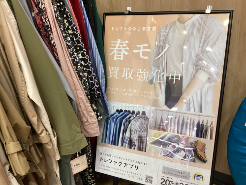 トレファクブログ画像3