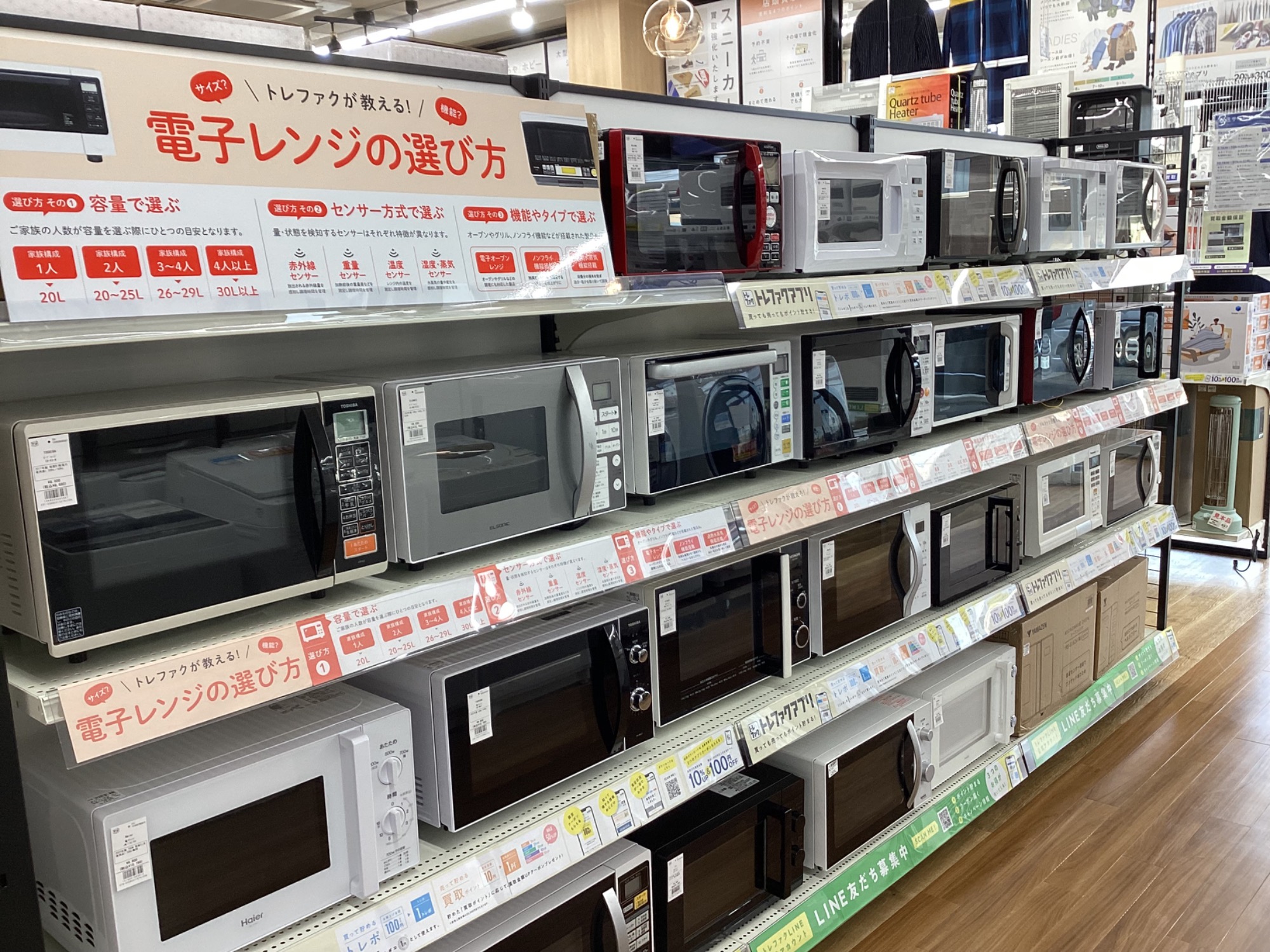2月は家電買取20％UPキャンペーン！レンジや炊飯器・ガステーブルなど 