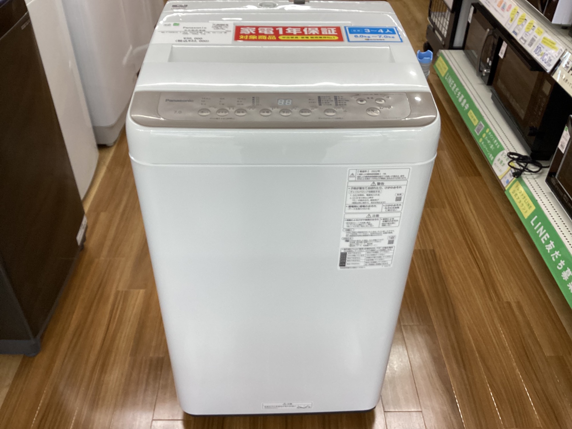 1年保証】高年式の洗濯機が買取入荷しました！｜2024年04月18日 